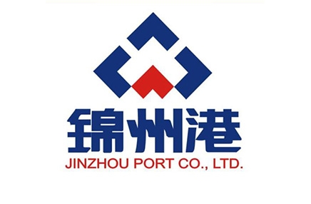 锦州港物流发展有限公司